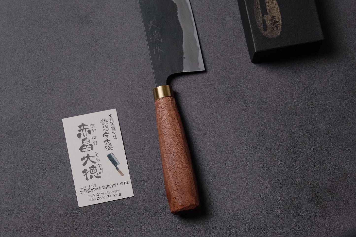 Daitoku Akahata 赤畠大徳| Hand-Forged Japanese Knives