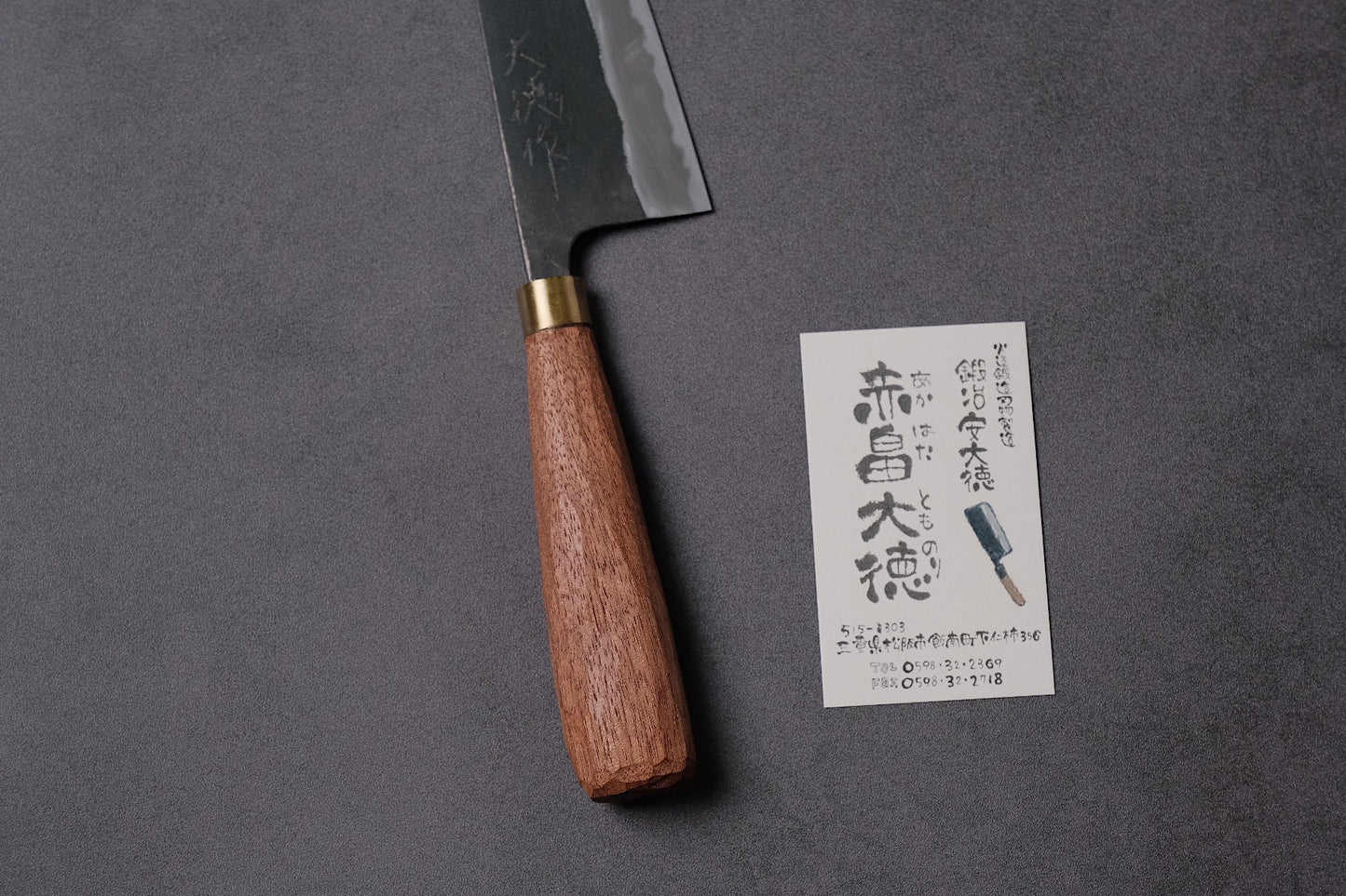 Daitoku Akahata 赤畠大徳| Hand-Forged Japanese Knives